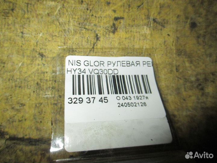 Рулевая рейка Nissan Gloria HY34