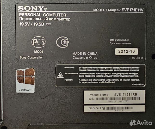 Продам ноутбук Sony SVE171E11V