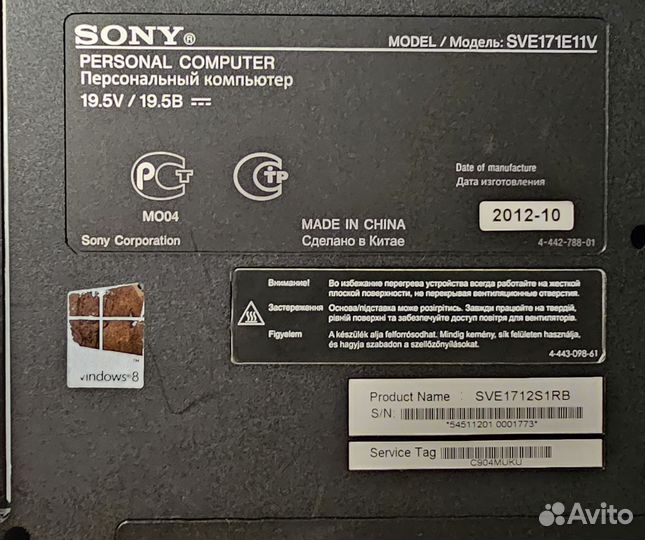 Продам ноутбук Sony SVE171E11V