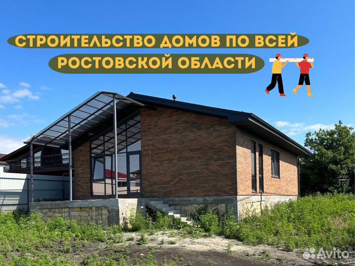 Дом под ключ 100м2