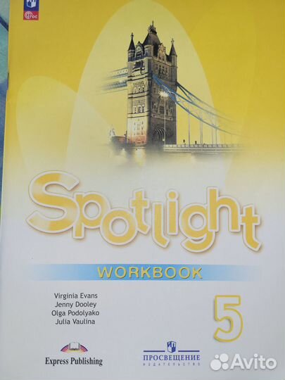 Рабочая тетрадь по Английскому языку 5 класс