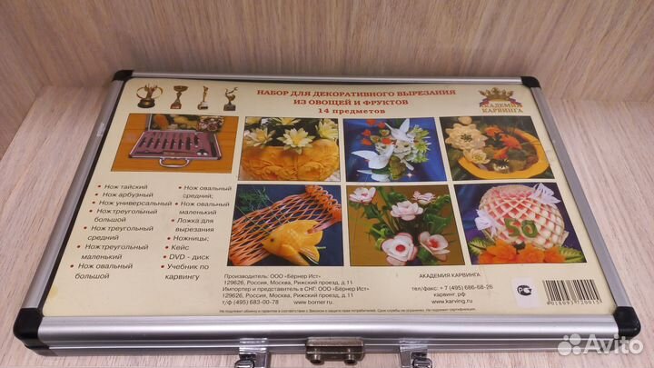 Набор ножей для карвинга