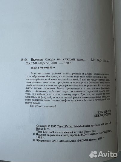 Книга Вкусные блюда на каждый день150 рецептов