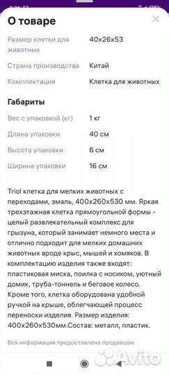 Клетка для грызунов трехэтажная с трубами