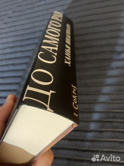 Х. Янагихара 