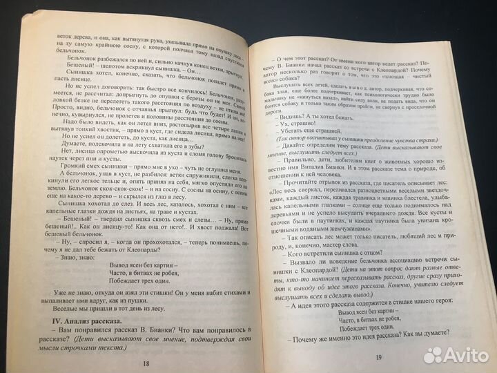 Литературное чтение, 2-4 классы