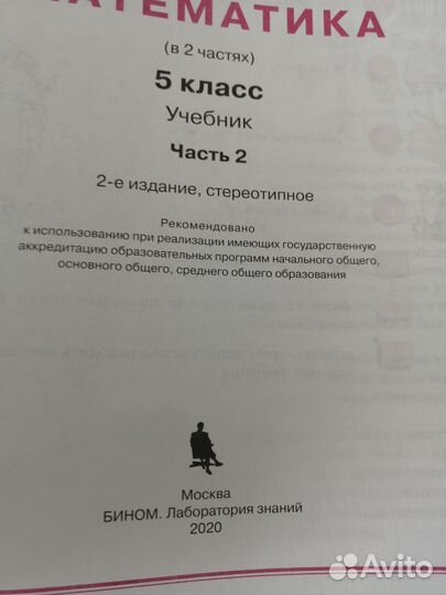 Учебник по математике 5 класс Дорофеев, Петерсон