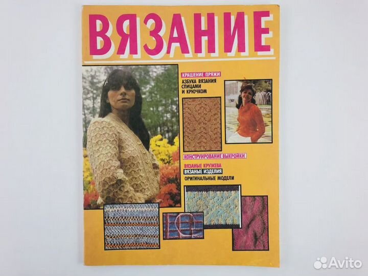 Вязание. Пэчворк. (книги)