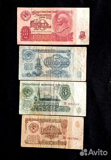 Боны СССР 10,5,3,1 р