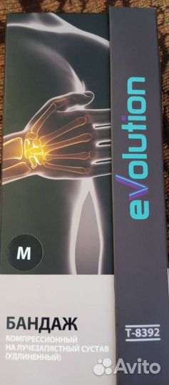 Бандаж компрессионный на лучезапястный сустав