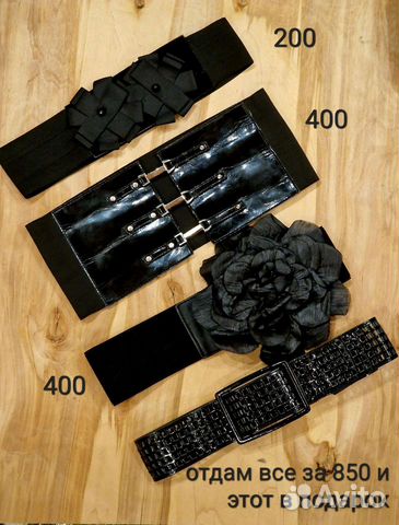 Пояс резинка