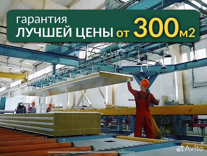 Сэндвич-панели ГОСТ