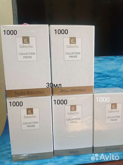 Раритет Фаберлик, Эйвон, Орифлэйм