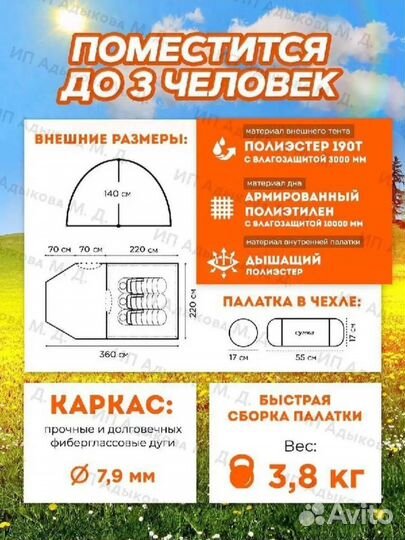 3х местная, двухслойная палатка с тамбуром