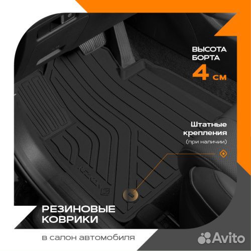 Коврики в салон Mitsubishi Outlander III