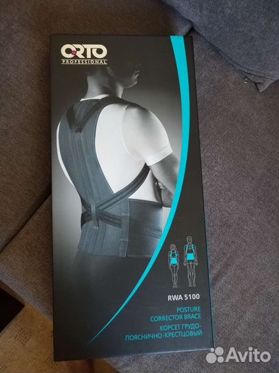 Корсет Корректор осанки для взрослых