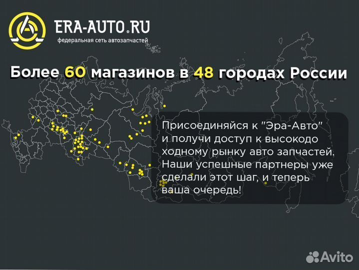 Прибыльная франшиза по продаже автозапчастей