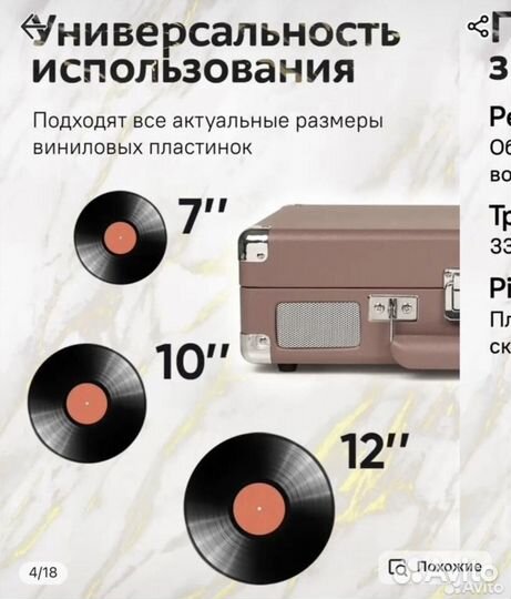 Виниловый проигрыватель crosley