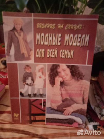 Книги по вязанию спицами