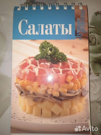 Книги рецептов