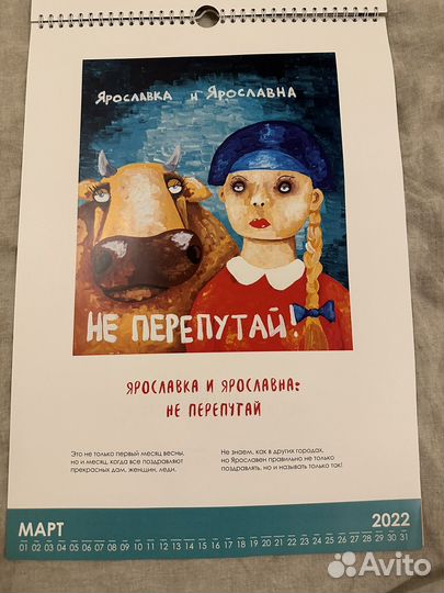 Эксклюзивные тематические календари прошлых лет