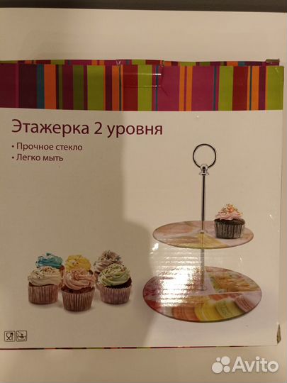 Этажерка 2 уровня