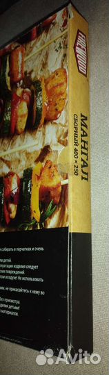 Мангал сборный новый