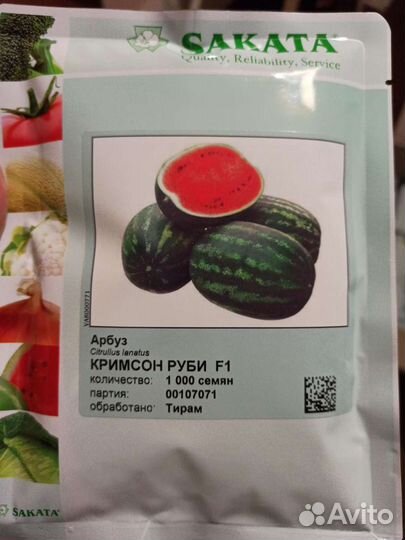 Семена бахчевых и овощных культур Каристан