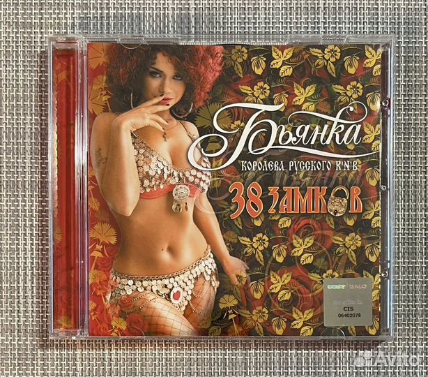 Бьянка - 38 Замков CD Rus