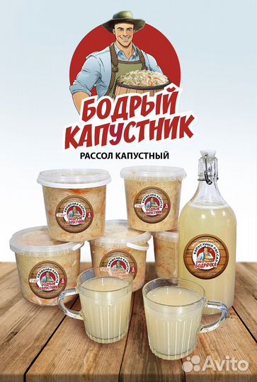 Рассол квашеной капусты
