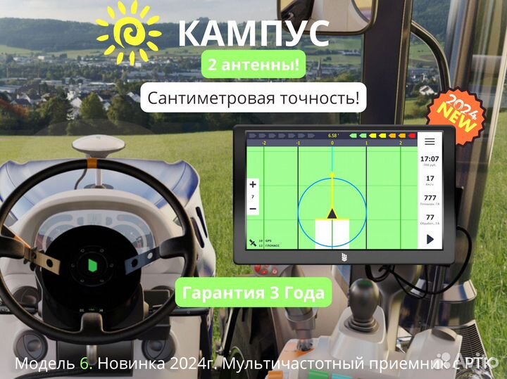 Агронавигатор Кампус 6 Курсоуказатель