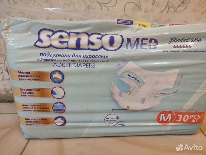 Подгузники для взрослых