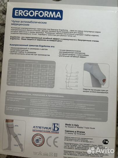 Компрессионные чулки новые