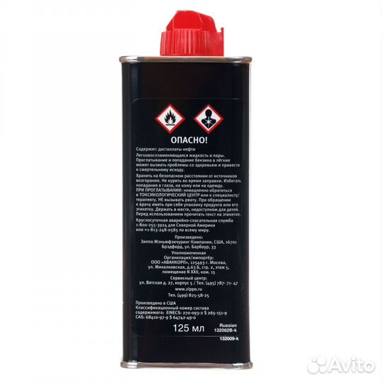 Топливо, 125мл Zippo 3141