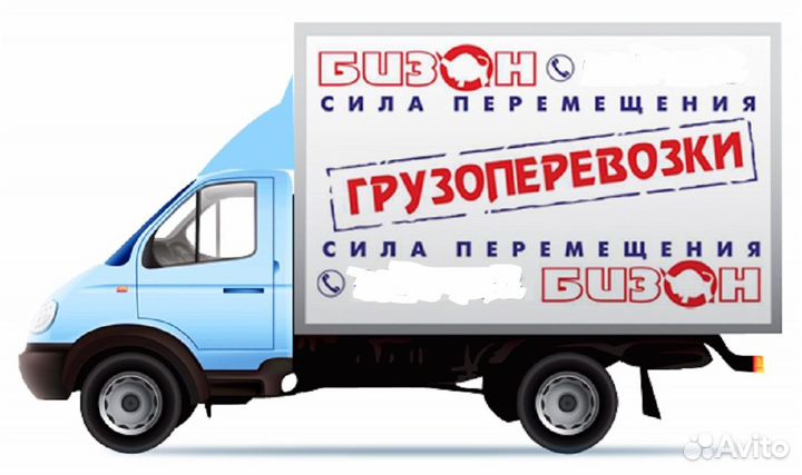 Грузоперевозки,грузчик,грузовое такси,вывоз мусора