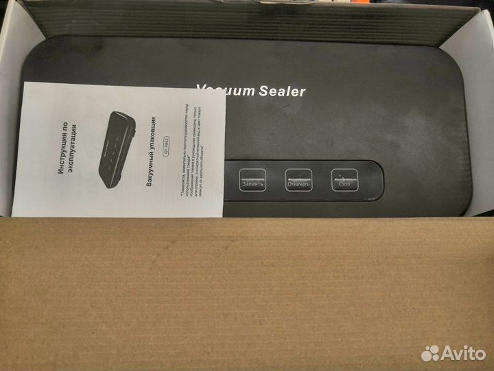 Вакуумный упаковщик (вакууматор)