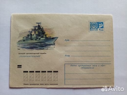 Большой противолодочный корабль 