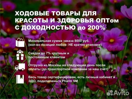 Маска для волос Оптом Репейная против выпадения