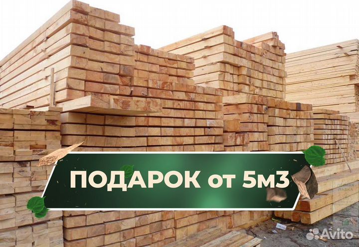 Доска обрезная 25х100х6000