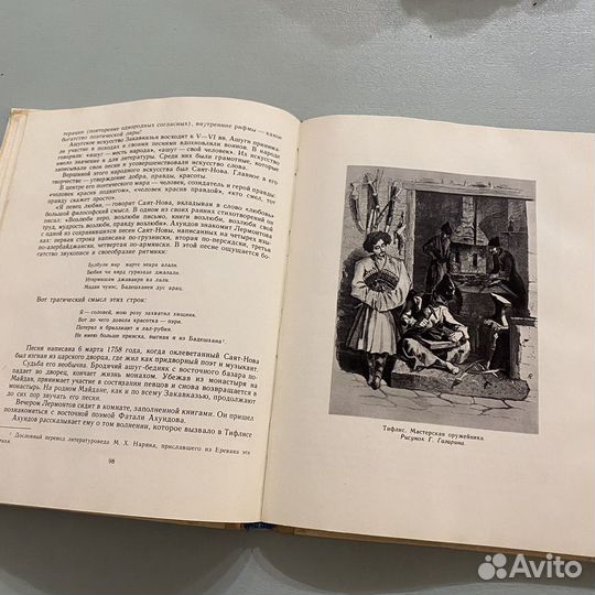 Лермонтов на Казказе 1975