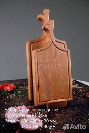 Доска разделочная, менажницы