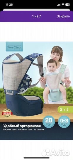 Эргорюкзак