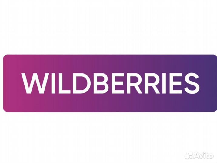 Менеджер Пункта Выдачи Заказов Wildberries