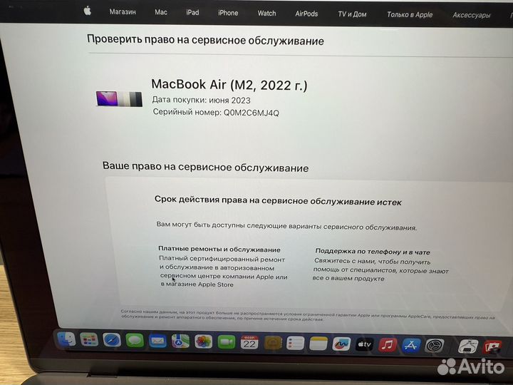 MacBook Air 13 M2 8gb 256gb 2 цикла новый