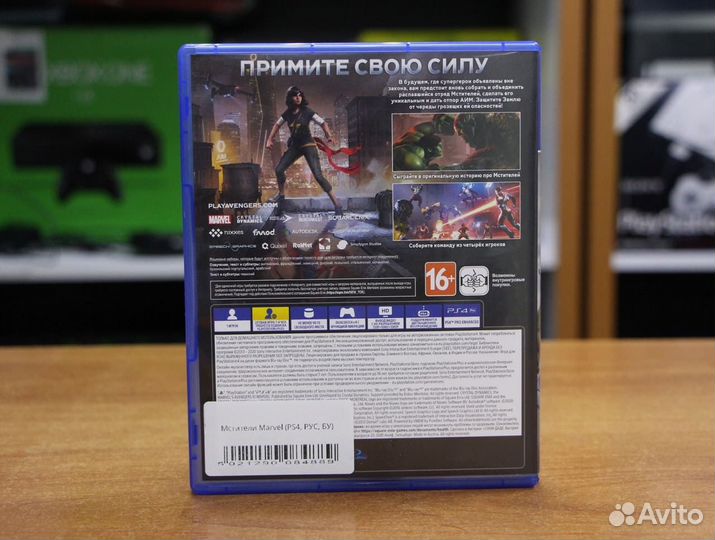 Мстители Marvel (PS4, руc, бу)