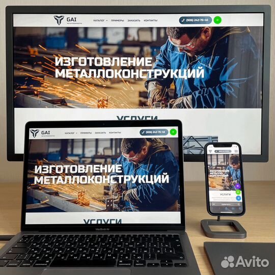 Создание сайтов 