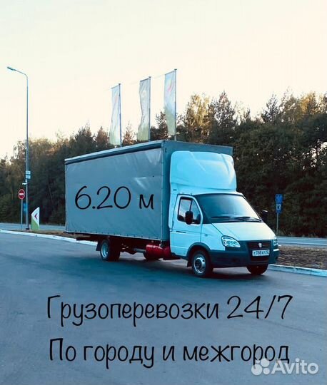 Грузовые Перевозки