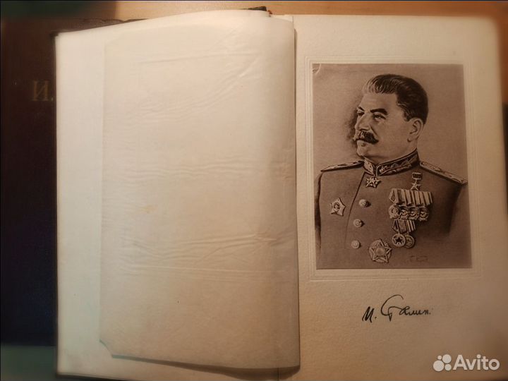 Собрание сочинений Сталина И. В