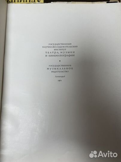 Альбом Балет Ленинграда 1961 год