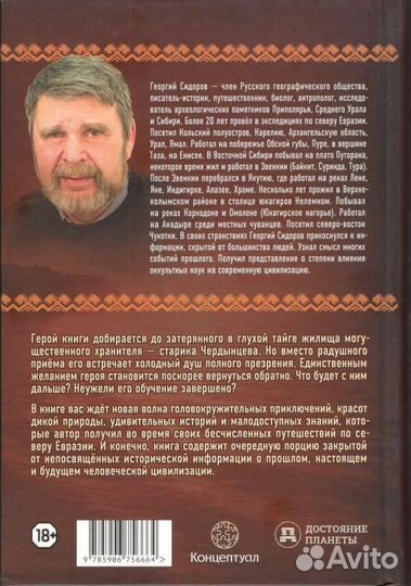 Сидоров Г.А. 